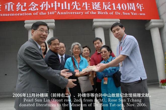 逝者孙中山长孙女在美国去世享年103岁！(图3)