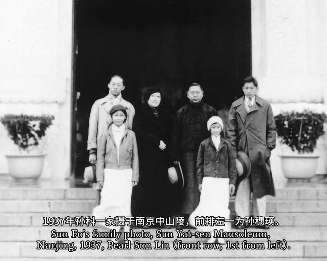 逝者孙中山长孙女在美国去世享年103岁！