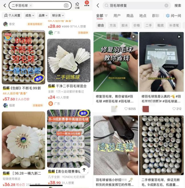 九游app入口：打一局上百元羽毛球怎么越吐槽越贵？不得不重新掂量自己的财力(图3)