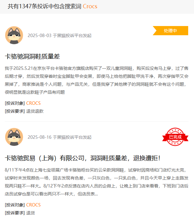 洞洞鞋卖不动Crocs运营业绩由盈转亏(图4)