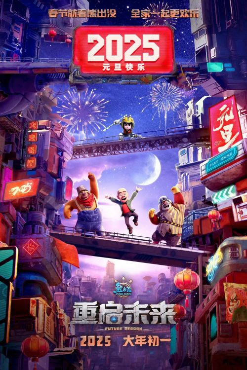 20天后的春节档战力史上最强(图17)