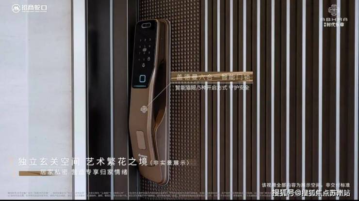 招商时代乐章售楼处电话_招商时代乐章楼盘详情-2025年最新房价+户型+地址+位置(图18)