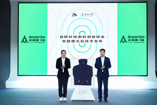 无氟安踏膜全球发布中国自研创新引领科技面料无氟化时代(图2)