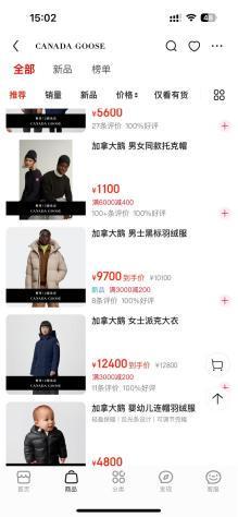 管中窥豹运动休闲巨头们的资本战略分化期正在到来(图4)