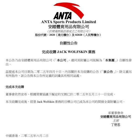 管中窥豹运动休闲巨头们的资本战略分化期正在到来(图8)