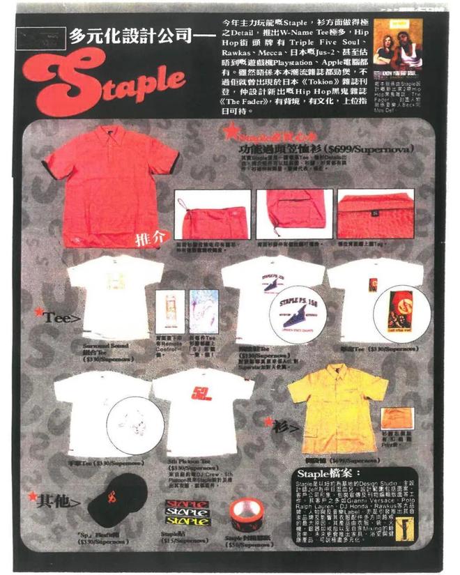 「球鞋文化OG」JeffStaple竟来发布首双原创鞋款？(图6)