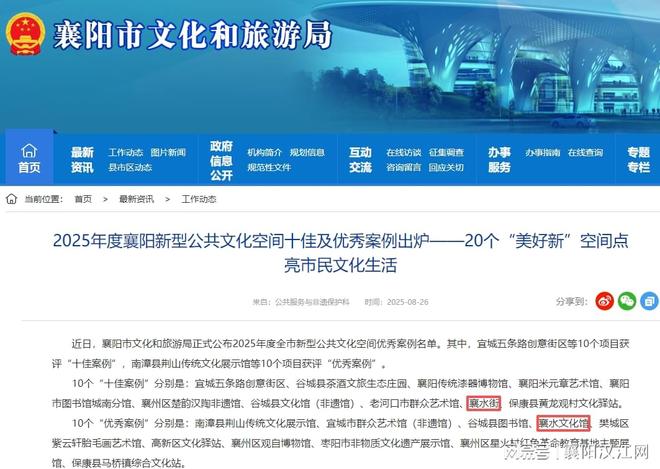 名单公布！汉江国投两个新型公共文化空间成功获评！