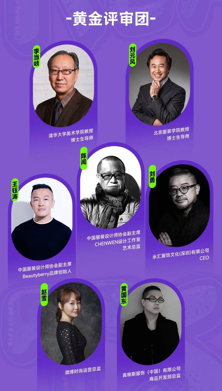 第33届“真维斯杯”总决赛在京举行代言人王一博2024秋冬系列全新发布(图3)