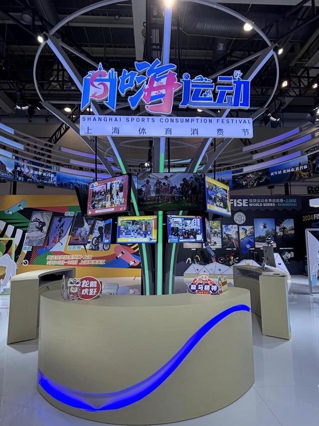 更年轻更城市更开放！上海展区精彩亮相2024“两博会”(图3)