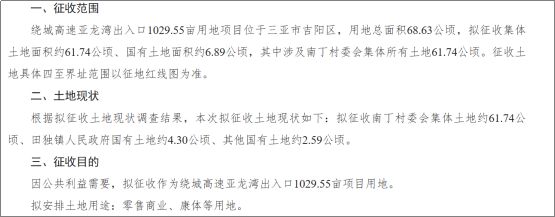 九游app入口：临春、桶井、南丁…三亚开启新一轮大征收！
