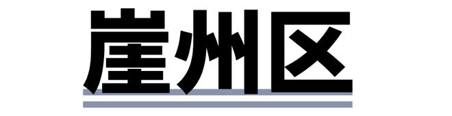 九游app入口：临春、桶井、南丁…三亚开启新一轮大征收！(图13)