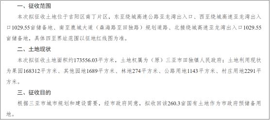 九游app入口：临春、桶井、南丁…三亚开启新一轮大征收！(图2)