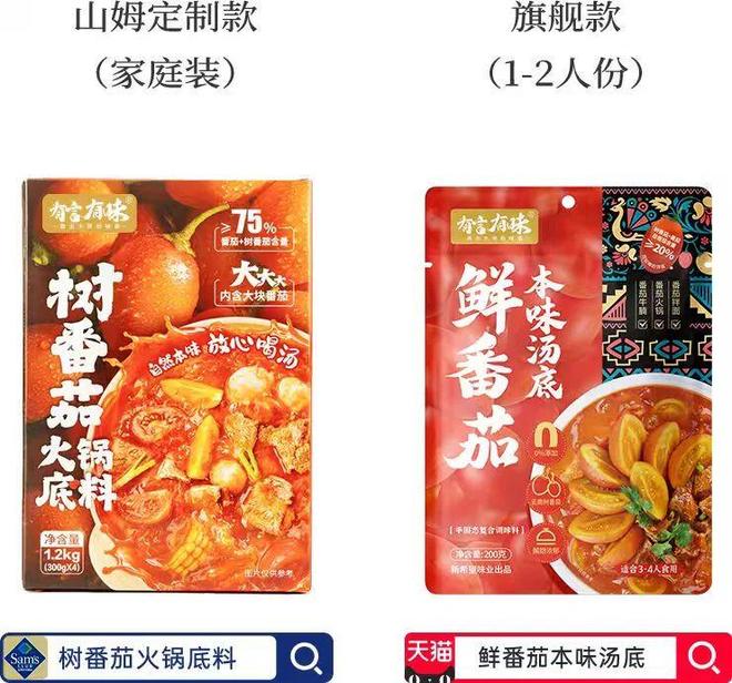 九游app：有言有味开创树番茄火锅底料品类引领复合调味品行业新潮流(图7)