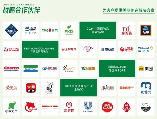 九游app：有言有味开创树番茄火锅底料品类引领复合调味品行业新潮流(图9)