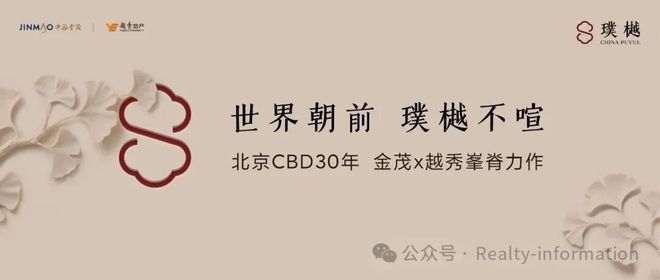 ₯京楼聚焦｜北京璞樾售楼处发布：北京朝阳璞樾营销中心！