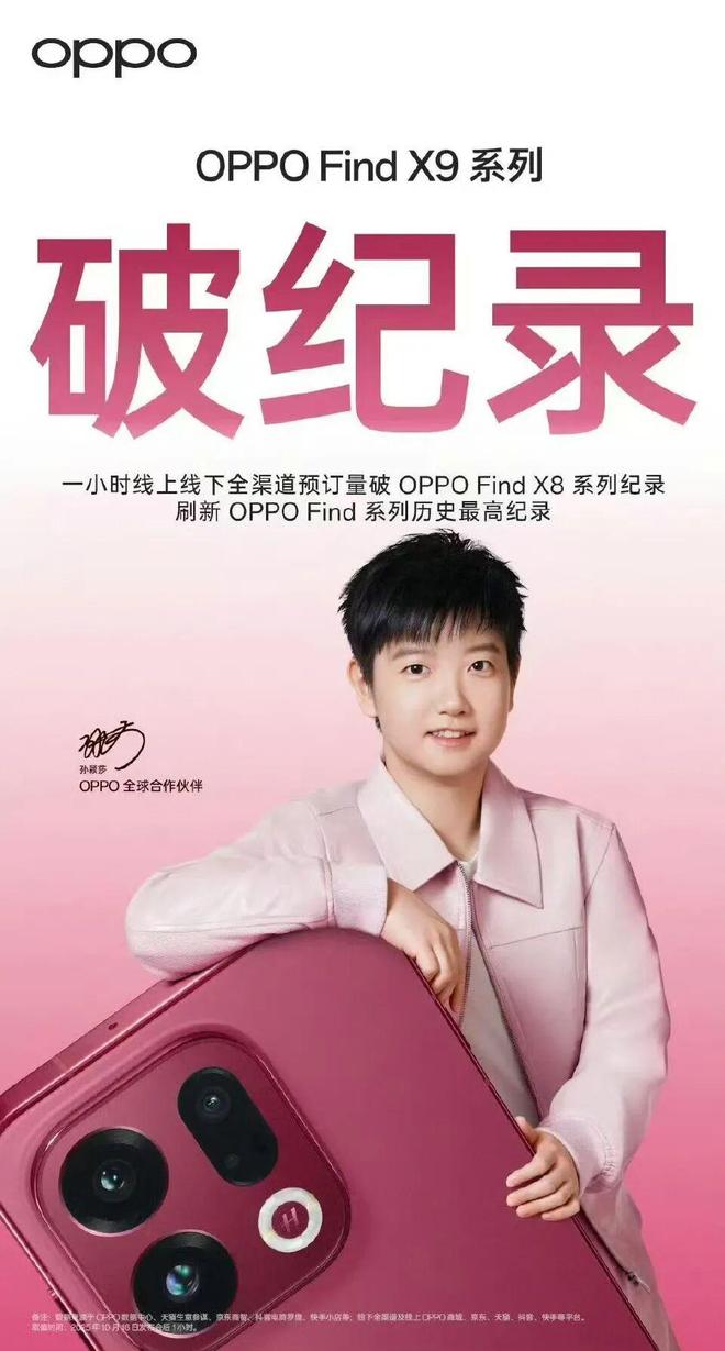 OPPO全国50家旗舰店战略布局：构建青年潮流与商业价值生态(图10)