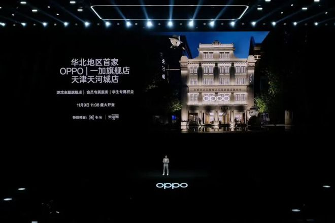OPPO全国50家旗舰店战略布局：构建青年潮流与商业价值生态(图6)