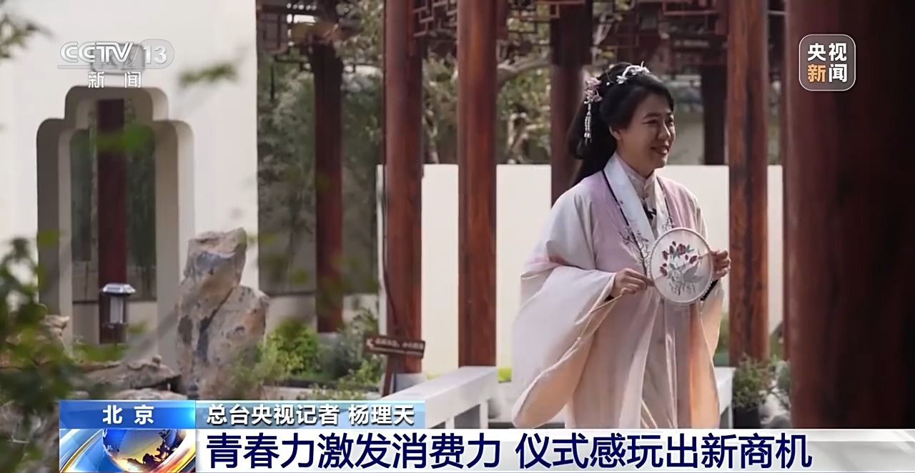 仪式感、反差感、氛围感拉满了带你解锁年轻人新消费图鉴(图2)