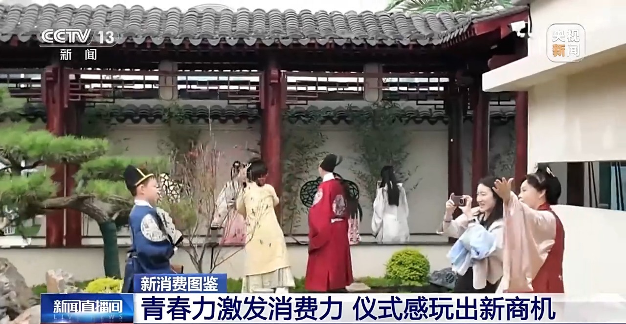 仪式感、反差感、氛围感拉满了带你解锁年轻人新消费图鉴