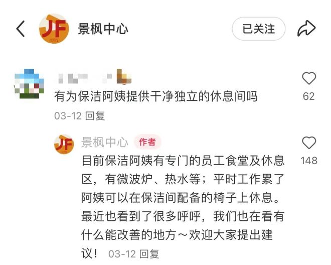 景枫中心被商场耽误的广告公司(图12)