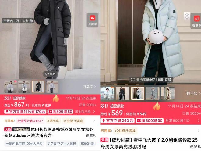 买阿迪达斯羽绒服的人被上了一课