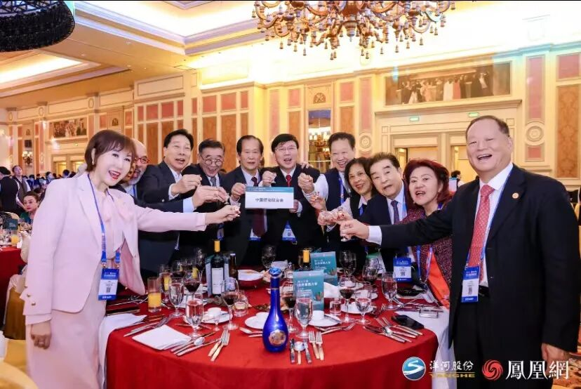 世界华商大会澳门开宴！洋河与全球华商为梦想举杯(图5)