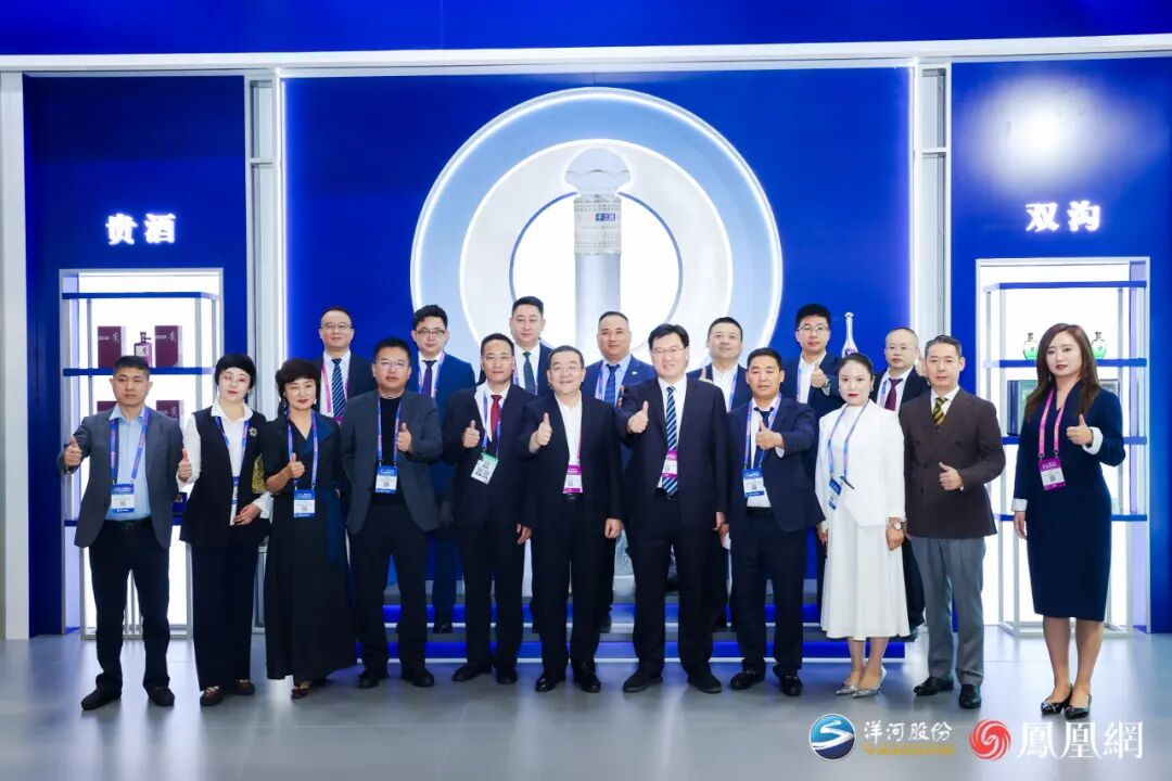 世界华商大会澳门开宴！洋河与全球华商为梦想举杯(图6)