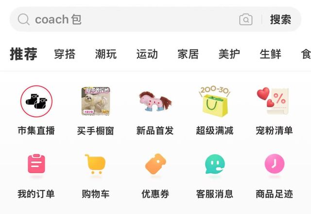 九游app入口：小红书终于知道怎么赚年轻人的钱了(图4)