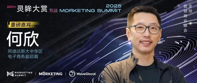 阿迪达斯“十年连增”背后：如何真正深入拥抱一个市场？Morketing洞察