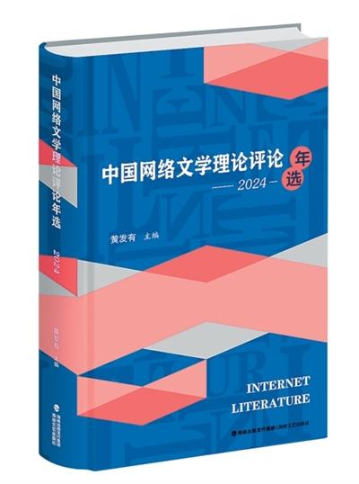 九游app入口：中国网络文学“出海”：从国内“小众”到海内外“走红”(图3)