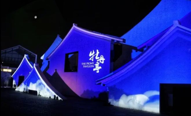 现象研究戏曲文创的传播突围与文化迷思——以《牡丹亭》为例(图11)