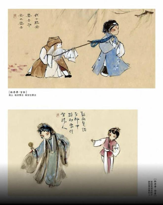 现象研究戏曲文创的传播突围与文化迷思——以《牡丹亭》为例(图3)