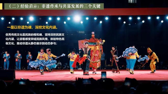 非遗旅游融合创新交流活动《于宣恩见未来：一座鄂西小城的非遗传承与共富之路》案例精讲(图9)