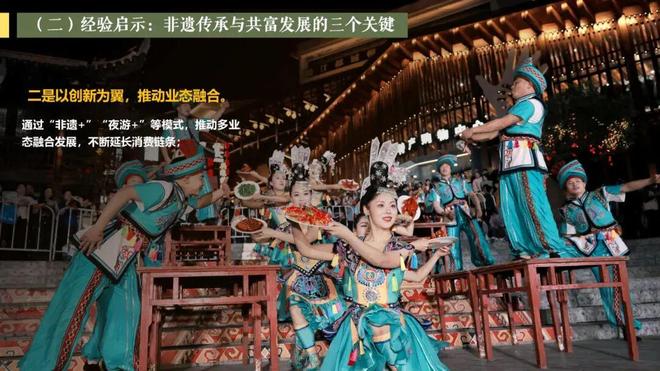 非遗旅游融合创新交流活动《于宣恩见未来：一座鄂西小城的非遗传承与共富之路》案例精讲(图10)