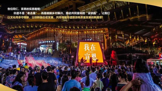 非遗旅游融合创新交流活动《于宣恩见未来：一座鄂西小城的非遗传承与共富之路》案例精讲(图13)