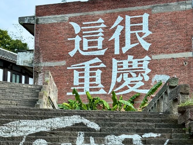 九游app入口：重庆旅游团4天3晚游价格多少？真实报价清单在此重庆游玩攻略