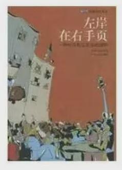 岭南书陈娟：时尚魔力初现：《新周刊生活方式文丛》的出版创意