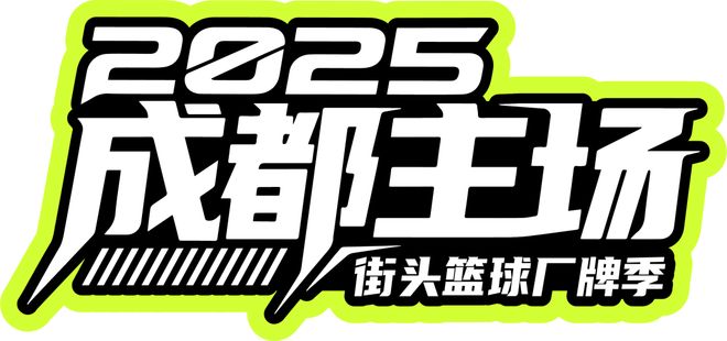 走走走去西村大院围堆堆看打篮球(图37)