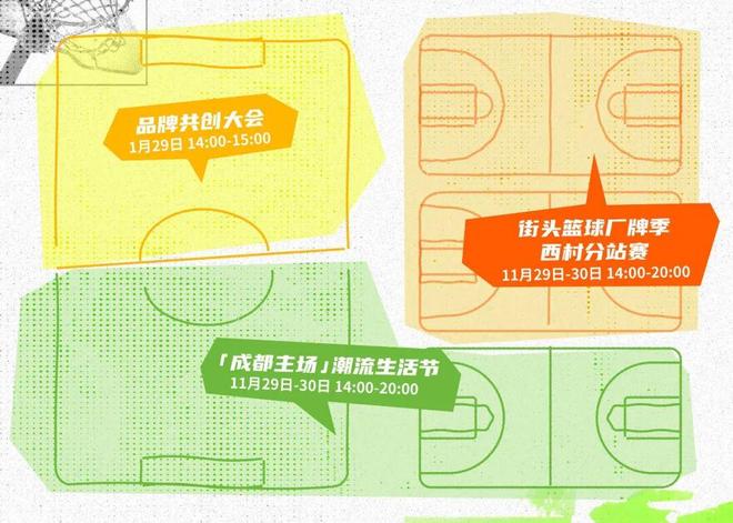 走走走去西村大院围堆堆看打篮球(图4)