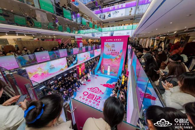 杭州9意法布局中高端新中式国风女装打造华东首家聚集采批区