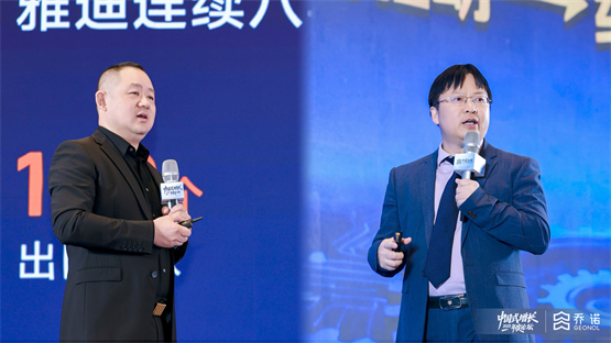 九游app入口：乔诺咨询2025中国式增长论坛：未来的胜利是专业选手的胜利(图3)