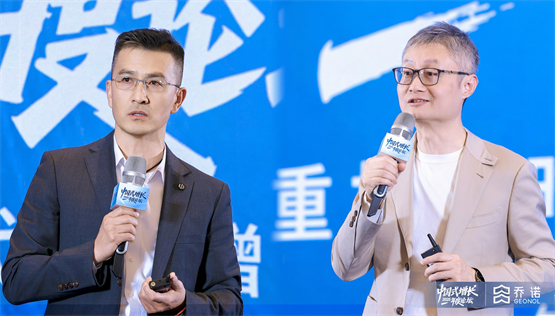 九游app入口：乔诺咨询2025中国式增长论坛：未来的胜利是专业选手的胜利(图4)