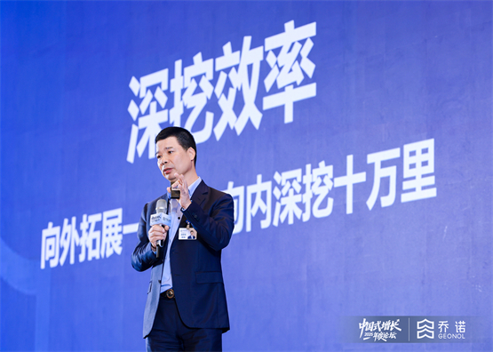 九游app入口：乔诺咨询2025中国式增长论坛：未来的胜利是专业选手的胜利(图7)