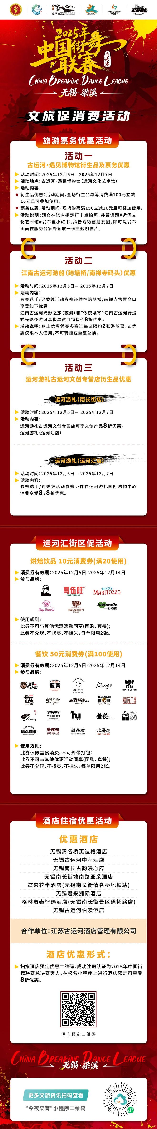 定了！又一顶尖赛事无锡见！(图4)