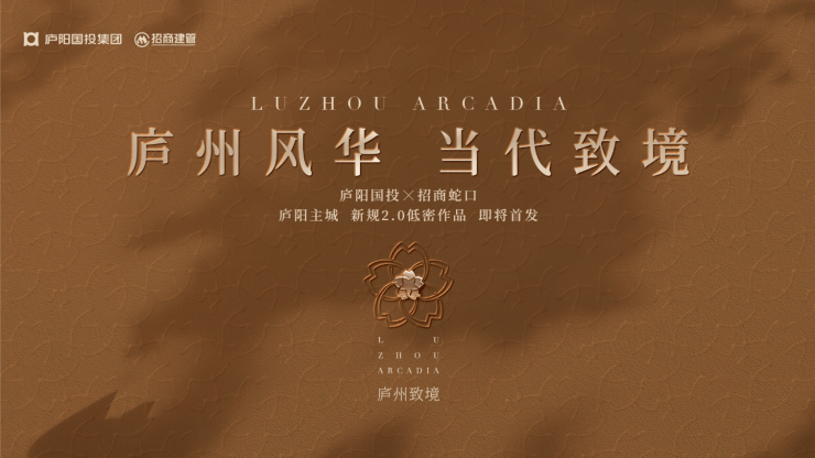 招商庐州致敬楼盘怎么样-优惠