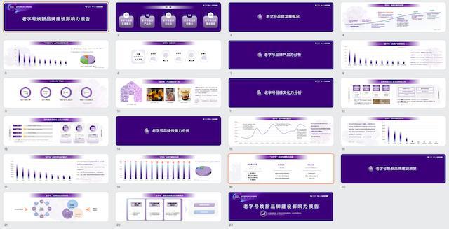 产品为基、文化为核、传播为桥推动老字号持续健康发展(图1)