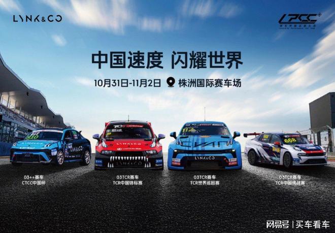 九游体育：韩东君铁豆赢麻！领克03++冠军战车加持TC2组别双冠到手(图3)