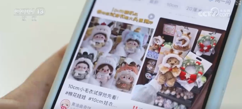 “悦己消费”持续升温带火“娃衣”大市场开辟时尚玩偶圈新赛道(图13)