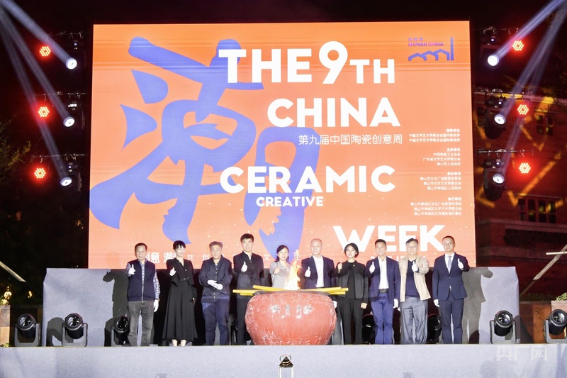 2025第九届中国陶瓷创意周在佛山盛大启幕