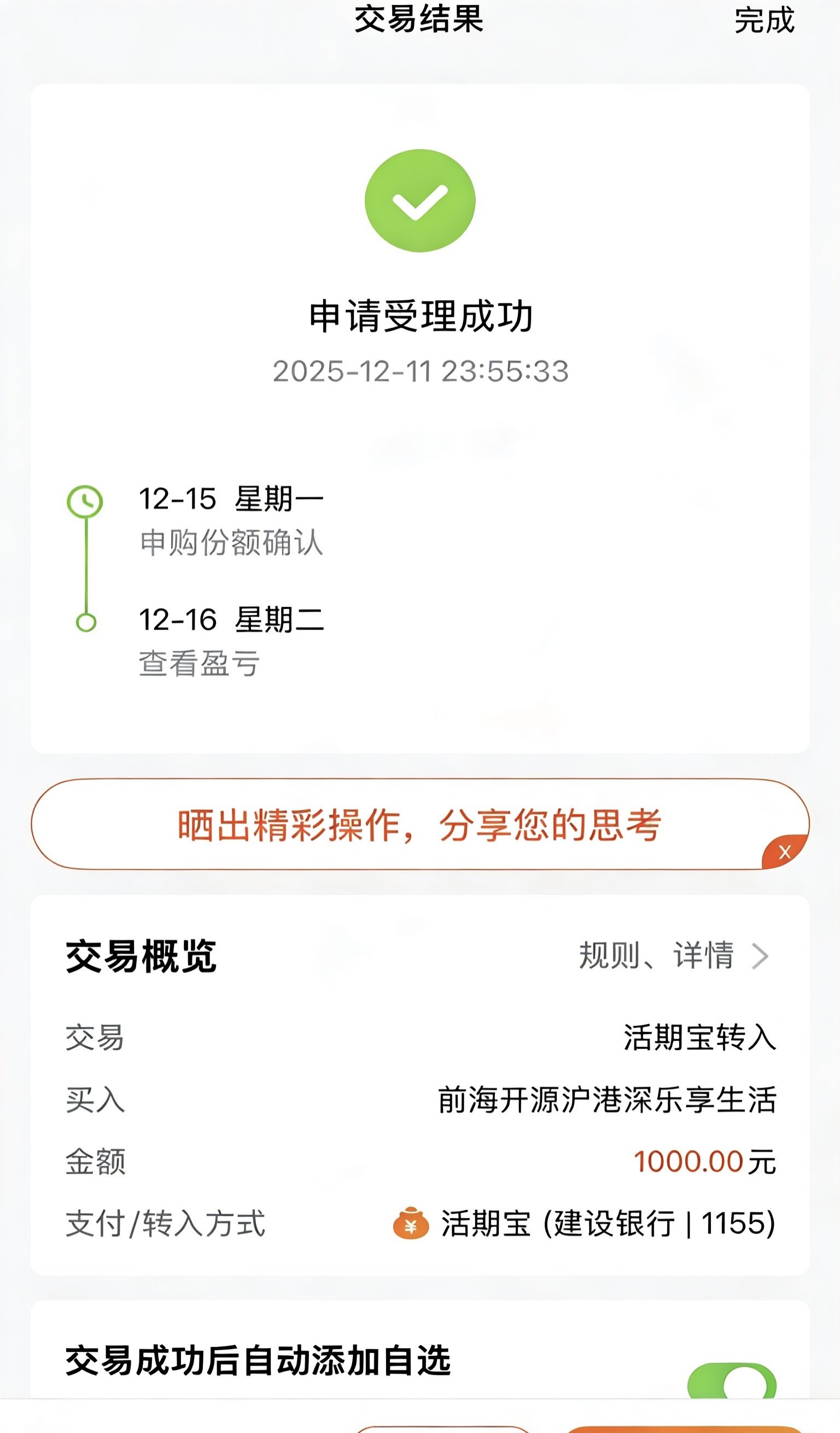 九游体育：从满仓干到怀疑人生：我的CPO投资血泪史”我只记得那一夜账户绿得发慌！(图5)
